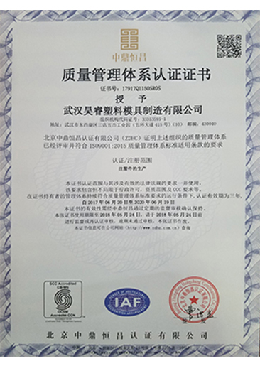 ISO9001:2015證書