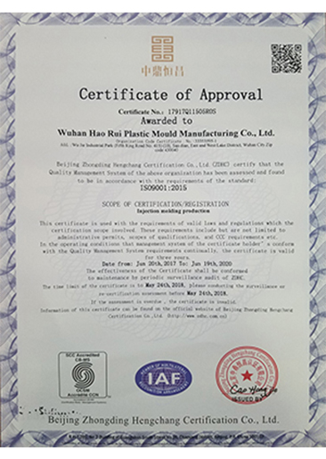 ISO9001:2015證書